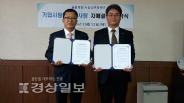 삼신초등학교, 울들병원과 기업사랑·학교사랑 자매결연 협약 체결