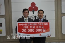 태풍피해 복구 십시일반 정성 보태자…수재민 돕기 모금행렬