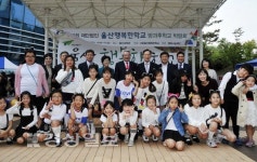 제2회 재단법인 울산행복한학교 방과후학교 박람회