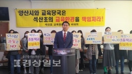 양산 석산지구 초등학교 설립 물거품 위기