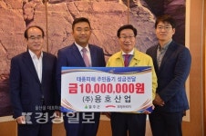 용호산업(주), 수해의연금 1000만원 기탁