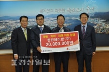 한진레미콘(주), 태풍 피해 복구 지원을 위한 성금 2000만원 전달