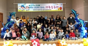 울주군장애인복지관 으랏차차 신나는 가족운동회 개최