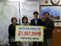 더샵키즈하우스 어린이집, 수재의연금 106만7000원 기탁