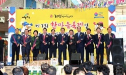 야음상가시장상인회 한마음 축제