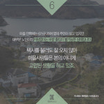 태풍에 끊어진 띠밭교 도심속 오지된 말미마을