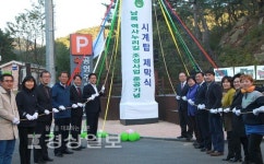 남목 역사누리길 준공 기념 시계탑 제막