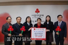 울산여자중학교, 태풍 피해 복구를 위한 성금 30여만원 전달