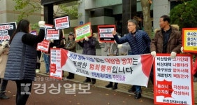 반천현대 주민들, 수자원공사 찾아가 배상 촉구 시위