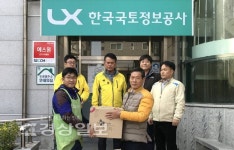 LX한국국토정보공사 부산울산지역본부 울주지사, 헌옷과 물품들을 아름다운가게에 전달
