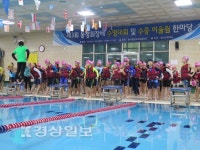범서초, 학생 대상 수영대회 등 수중 어울림 한마당 행사 개최