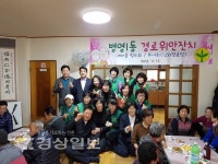 병영1동 부녀회, 어르신 50여명에게 따뜻한 한방오리백숙 대접