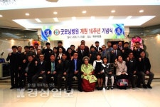 굿모닝병원, 개원 16주년 기념식 개최