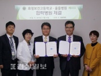 울들병원과 효청보건고등학교, 의료인재 양성과 지역 의료발전 도모를 위한 업무협약