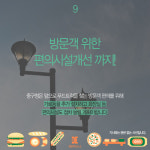 푸드트럭존, 태화강에 상륙하다