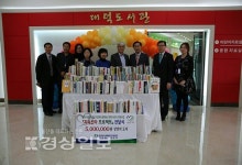 한수원 고리원자력본부 울주대외협력실, 대덕도서관에 500만원 상당의 도서 지원
