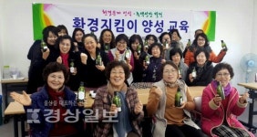 중부종합사회복지관, 지역주민 대상으로 환경지킴이 양성교육 실시