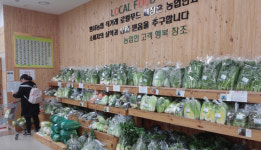 울산 로컬푸드 직매장 성공적 안착 평가