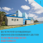 [카드뉴스]울산의 품격, 아름다운 공중화장실