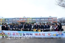 울산시교육청 꿈자람놀이터 개소