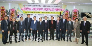 교통문화시민연대, 교통문화협동조합 3주년 기념식 가져