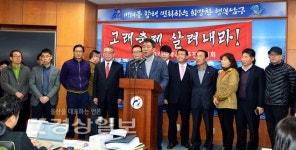 고래축제 살려내라 장생포주민들 남구청서 회견