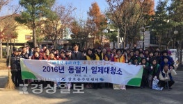 삼호동주민센터, 동절기 일제대청소 실시