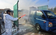 울산 울주군, 고병원성 AI 유입 방지에 총력전 태세