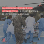[카드뉴스] 울산 군부대 폭발사고의 진실