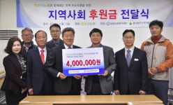 울산 온산농협, 지역사회 후원금 400만원 전달