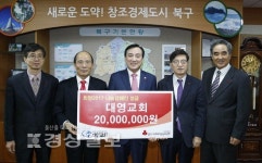 대영교회, 저소득층에 2000만원 기부