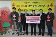 채영수 피부과 등 울산MBC 시민건강강좌 참여 병원, 난치병어린이돕기 성금 500만원 전달