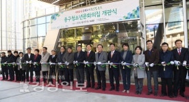 중구청소년문화의집 개관, 울산시교육청 인근에 4층 규모