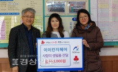 울산시 남구에 위치한 이이칸지헤어 미용실, 라면 10박스, 유자 30통 신정3동주민센터에 기탁