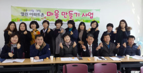 중부종합사회복지관  마을만들기 사업보고 및 간담회