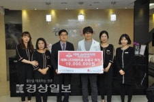 조필규 태화니즈연합치과 원장, 울산사회복지 공동모급회에 1000만원 전달