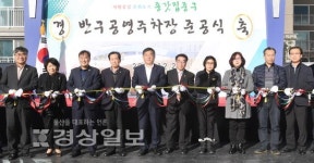 중구 반구공영주차장 개소…106면규모 주차난 덜어