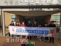 울산시 울주군 온산초등학교, 쌀 40㎏, 고추장 30통(30) 등 사랑의 물품과 기부금 10만원 전달