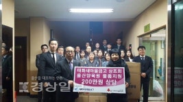 울산 태화새마을금고 상조회, 울산양육원 아이들을 위한 200만원 상당의 물품 지원
