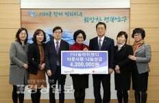 (주)나눔아이엔디 구연주 지사장,  이웃돕기 후원금 420만원 전달