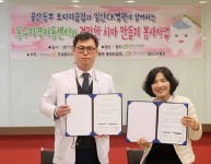 동구CK치과병원, 전국지역아동센터협의회 울산동구지회와 협약식 가져