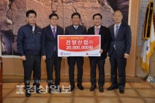 건양산업(주) 홍단표 대표 일행, 불우이웃돕기 희망2017 나눔성금 2000만원 전달