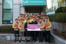 한국국토정보공사 부산울산지역본부, 231만7000원 상당의 온누리상품권 전달