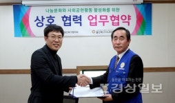 울산북구시니어클럽-바르게살기운동 울산북구협의회, 상호 협력 MOU