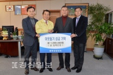 양산지역 이웃돕기 온정의 손길 줄이어