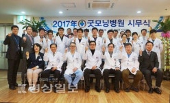 굿모닝병원, 진료과장 및 직원 150여명이 참석한 가운데 시무식 가져