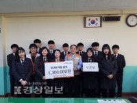 효정고, 축제 수익금 136만원 월드비전에 기부