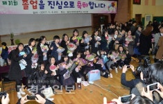 울산서여자중학교 1월의 졸업식…석면교체 공사로 일정 당겨