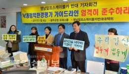 낙동정맥 훼손 우려 행복케이블카 반대 목소리