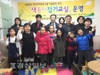 울산 동구 남목2동주민센터, 북카페에서 어린이 색종이접기 교실 열어